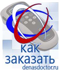 Дэнас официальный сайт denasdoctor.ru Выносные электроды для аппаратов Скэнар в Наро-фоминске