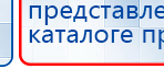СКЭНАР-1-НТ (исполнение 01)  купить в Наро-фоминске, Аппараты Скэнар купить в Наро-фоминске, Дэнас официальный сайт denasdoctor.ru
