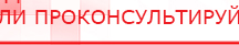 купить Комплект массажных электродов - Электроды Дэнас Дэнас официальный сайт denasdoctor.ru в Наро-фоминске