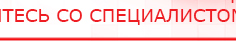 купить ДЭНАС-Остео - Аппараты Дэнас Дэнас официальный сайт denasdoctor.ru в Наро-фоминске